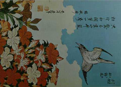Katsushika Hokusai Cuckoo & Azalea