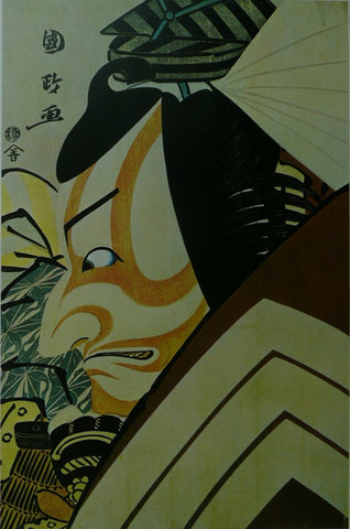 Utagawa Kunimasa Ichikawa Danjoro V