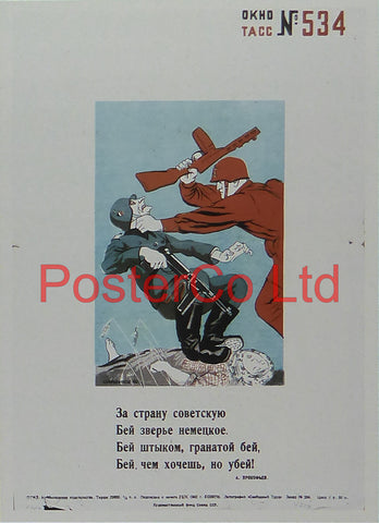 WWII Propaganda Poster (Russian) - OKHO TACC No 534 - Framed Picture - 14"H x 11"W