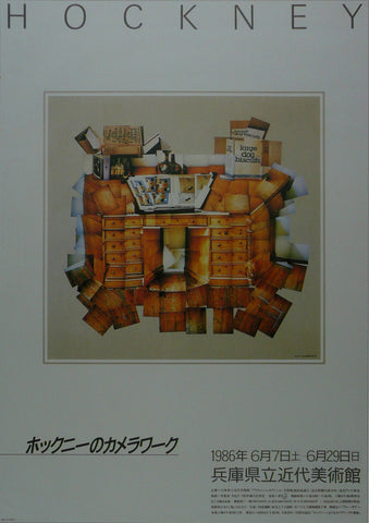 1986 fragmented desk David Hockney  